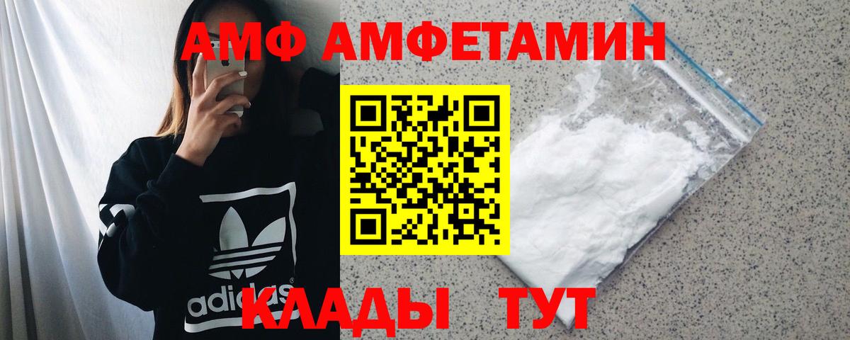 Amphetamine  Amphetamine Premium  Вход с VPN  Реж 