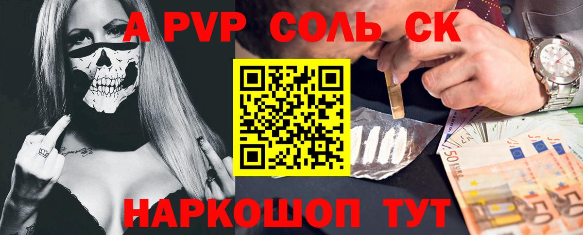Alpha-PVP СК КРИС  A-PVP кристаллы  Реж  Вход с VPN  APVP СК 
