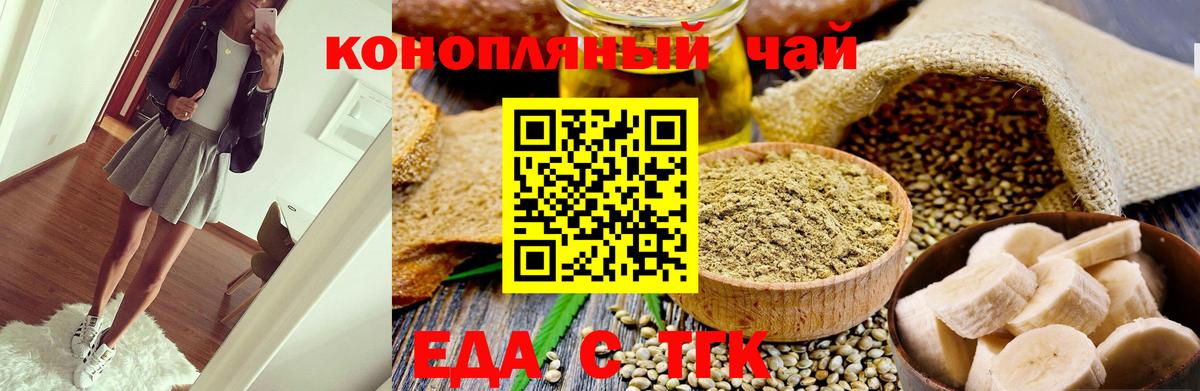 Cannafood марихуана Реж