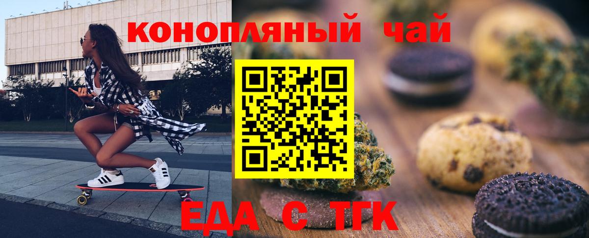 Реж  Печенье с ТГК марихуана  Вход с VPN 