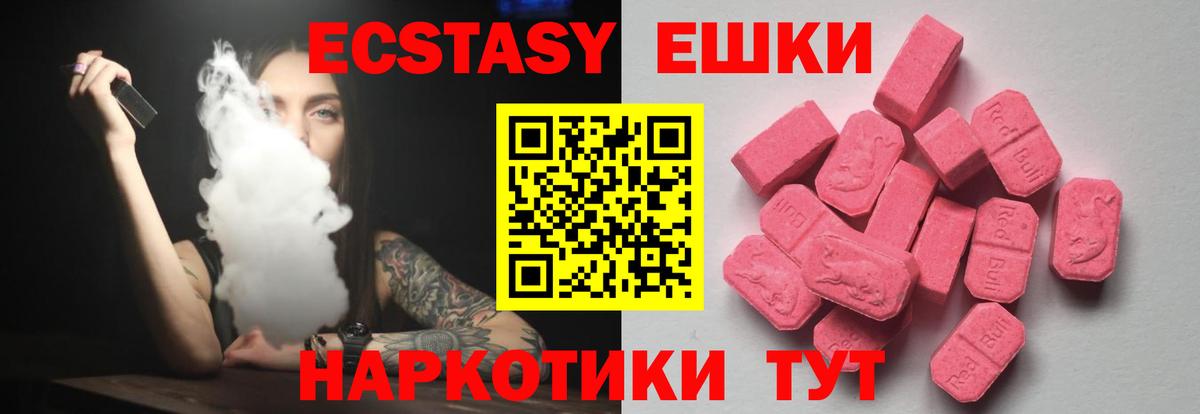 гидра   Вход с VPN  Ecstasy 300 mg  Экстази  Реж  Ecstasy 280 MDMA 