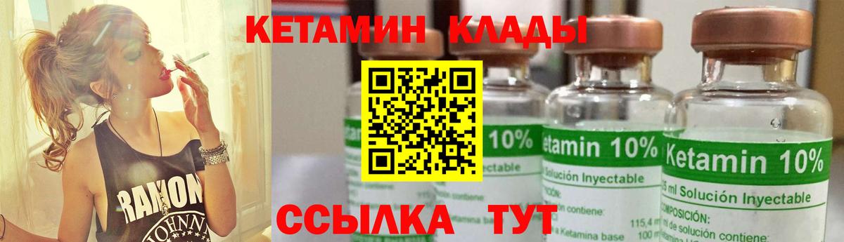 Кетамин VHQ  Вход с VPN  Кетамин VHQ  Реж 