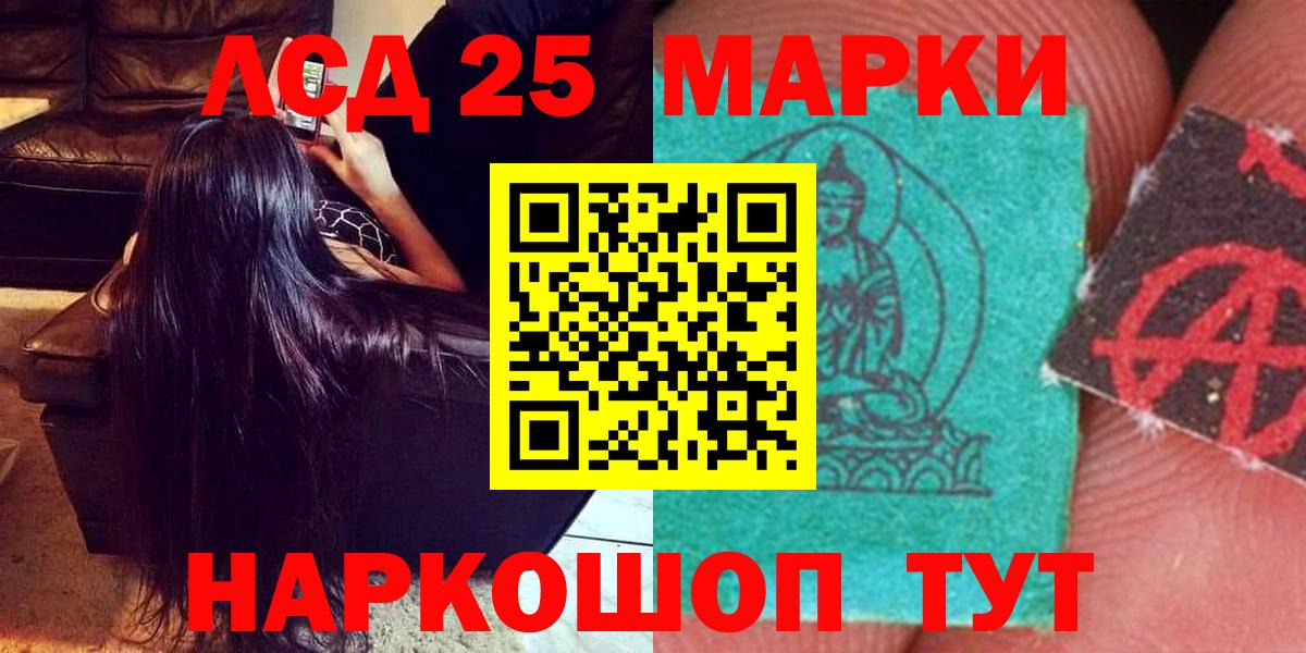 Лсд 25 экстази ecstasy  LSD-25 экстази  Реж  Лсд 25 экстази кислота  Вход с VPN 