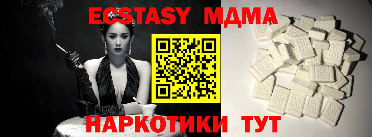 MDMA  Вход с VPN  МДМА crystal  Реж  МДМА crystal 