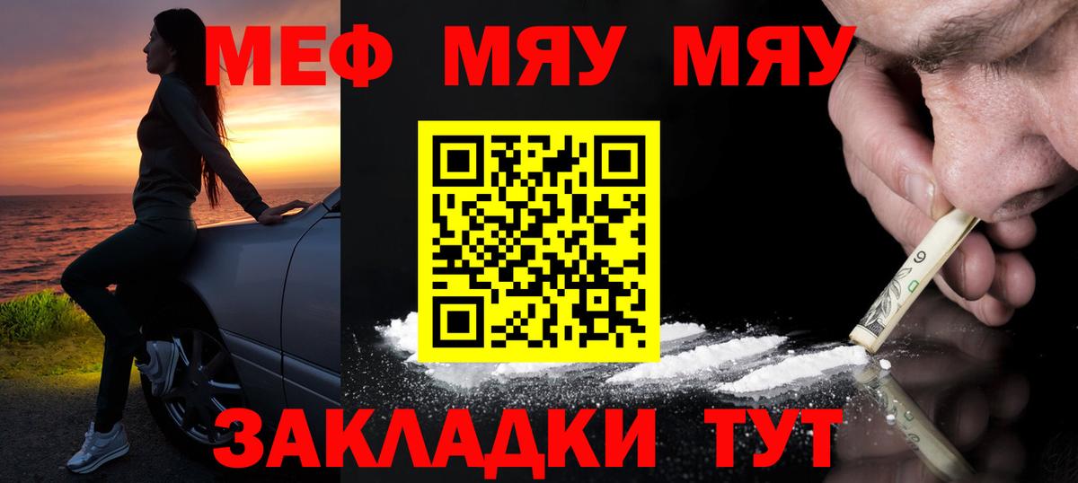 Мефедрон 4 MMC  Мефедрон  Реж  Мефедрон mephedrone  Вход с VPN  МЯУ-МЯУ 
