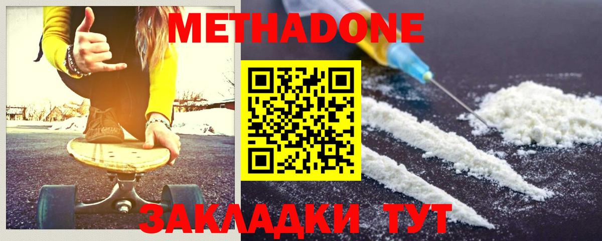 Реж  Метадон белоснежный  Вход с VPN 