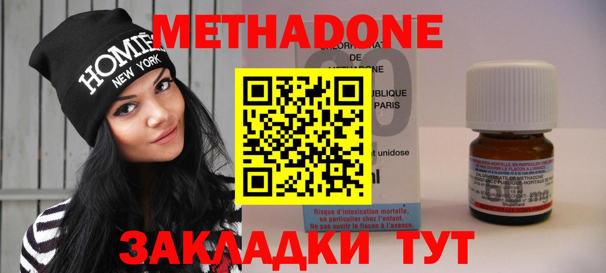 Метадон кристалл Реж