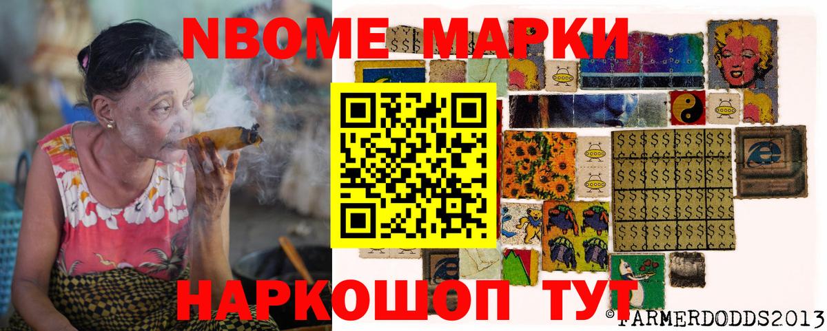 Реж  Марки N-bome 1,5мг  Вход с VPN  Марки N-bome  Марки N-bome 1,5мг 