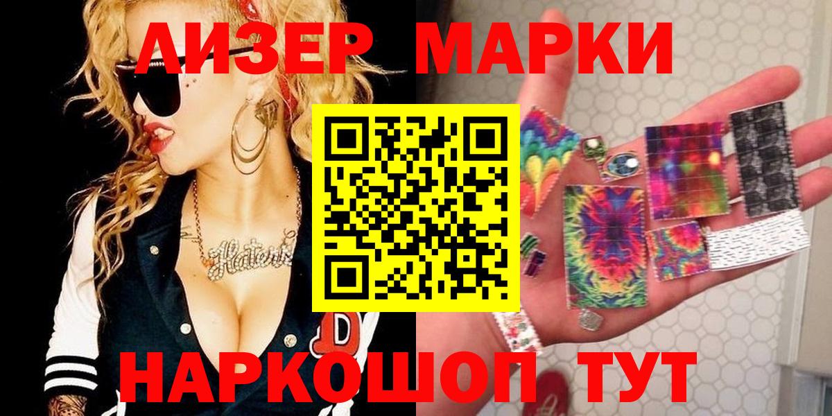 Марки 25I-NBOMe 1,5мг Реж