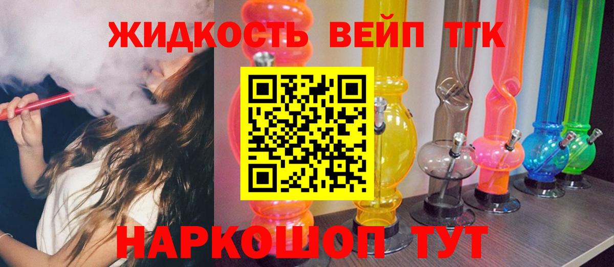 ТГК гашишное масло Реж