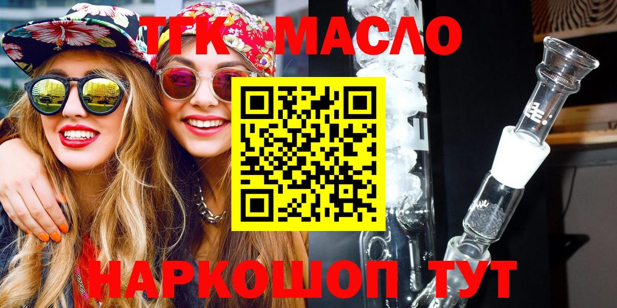 ТГК вейп  Вход с VPN  Реж 