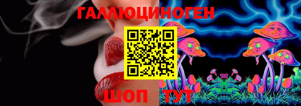 Псилоцибиновые грибы ЛСД Реж